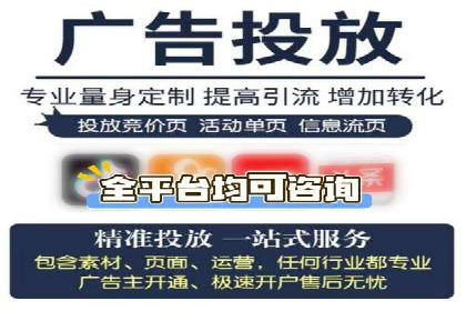 案例分享：如何快速完成信息流推广开户